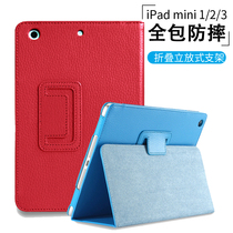 Apple iPad mini2 protective set A1432 tablet A1489 fourth-generation anti-fall shell A2133 shell mini 5 dormant MINI4 full package coat A