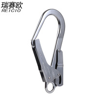 Reisio quickly opened the alloy steel climbing rock climbing outdoor fast hanging equipment 25KN safety hook