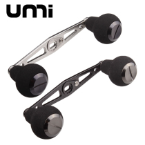 UMI Lujah Retrofit Fish Wire Wheel Rocker Aluminum Alloy Grip Pellet EVA Big Gourd Grip Pellet Modified Fish Wheel Shake The DIY