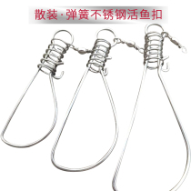 umi Luya spring stainless steel live fish clasp fish lock fish device diy bulk fish lock fish control fish lock lock fish buckle fishing buckle