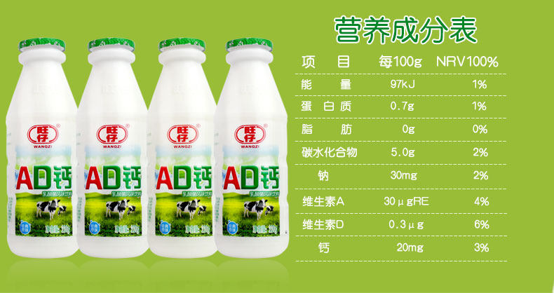 旺仔ad钙奶220g*12瓶大瓶益生菌儿童酸奶营养早餐饮品年货整箱_折购