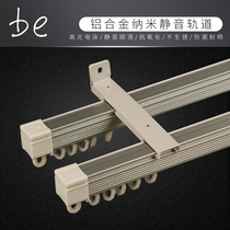 Silk Yi nano silent aluminum alloy curtain track straight track curtain slide rail single and double rail Roman Rod slide