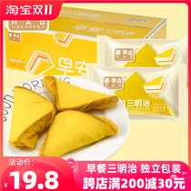 Hao early good morning sandwich energy roll whole box 4 catties packed breakfast bread egg skin meat floss salad sandwich snacks