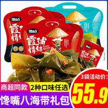 Gluttonous eight spicy kelp knots 680g * 3 bags of Xiapu specialty vinegar fragrant kelp snacks instant snack gift bag