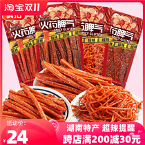 Spicy Kexixi Net Red Spicy Strips Super Spicy Gunpowder Temperament 108g*4 Bags of Perverted Big Spicy Pieces Temper Strips Casual Snacks