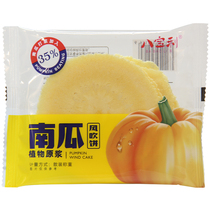 (Gift) Pumpkin flavor wind blowing cake 1 bag single order only 1 bag