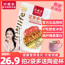 Good wheat honlife chia seeds fruit nuts many oatmeal breakfast ready-to-eat meal replacement