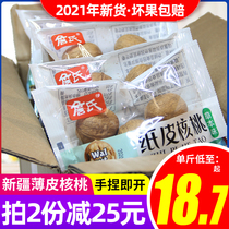 Zhan Xinjiang thin skin roasted walnuts 2021 new herbal flavor 1000g hand peeled pecan snacks nuts bulk