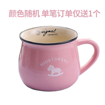 (Gift) Ceramic Cup single order only send 1 style random damage do not pay mind do not take