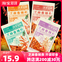Spicy Kexixi Zhenxiang Daily Sesame Spicy Strips Spicy Silk Sticks Mixed Bags Net Red Spicy Strips Gluten Snacks
