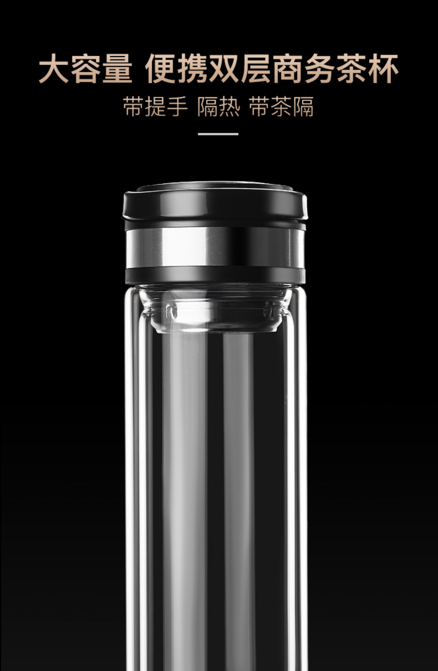 凯霖大容量玻璃杯双层茶杯男士商务水杯提手便携泡茶杯车载带过滤_vip