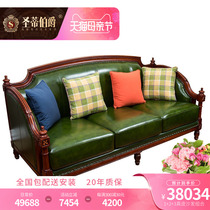 American real leather sofa Jane beautiful solid wood cow leather green leather leather art sofa European style guest room furniture suit combination
