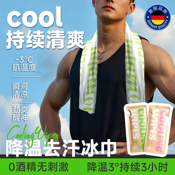 German ice sensation and sweating cooling ice towels for sports travel and portable sweating and refreshing outdoor sports wipes
German ice sensation and sweating cooling ice towels for sports travel and portable sweating and refreshing outdoor sports wipes