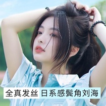 Real hair fake bangs female natural forehead air bangs patch Net red repair yan horoscopes sideburns bangs wig film summer