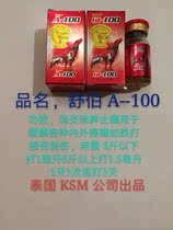 Cockfighting medicine Cockfighting conditioning medicine Cockfighting training supplies Cockfighting tonic Cockfighting supplies Cockfighting swelling medicine