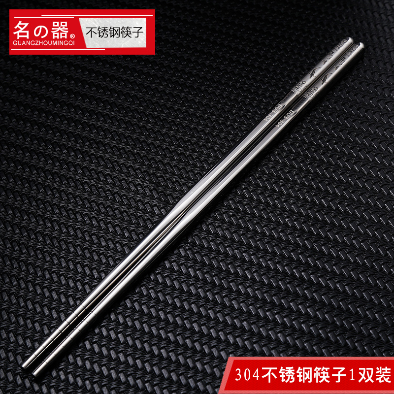 Ya long by Tate of 304 stainless steel metal chopsticks suit household utensils antiskid hotel 1 double Korean wholesale chopsticks