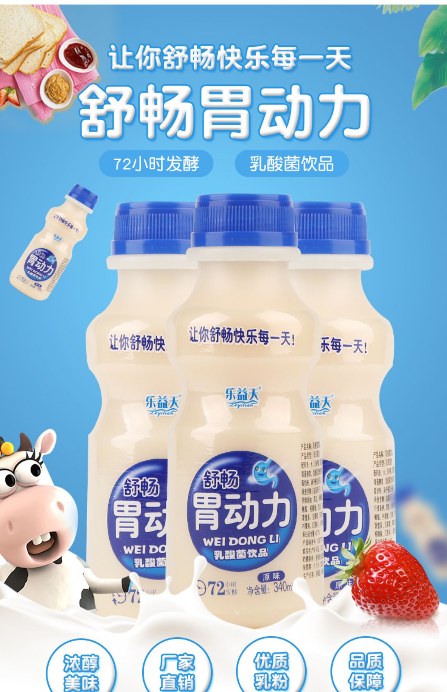 乐益天胃动力 乳酸菌饮品儿童牛奶酸奶饮料整箱包邮340ml*12瓶_爱尚街