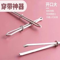 Crochet pin wearing pants waist rope artifact multifunctional belt guide auxiliary anti-Li device pants guide clip rope portable