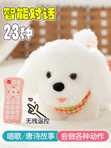 Electric plush toy dog remote control puppy will call walking singing simulation Teddy electronic robot dog girl