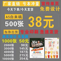 Jinan leaflet free design poster advertisement printing production copper leaflet printing a minimum order page