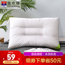 Fuanna pure cotton single double childrens student dormitory pillow core whole head cervical spine adult household feather velvet pillow