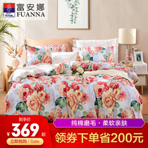 Fuanna home textile pure cotton brushed four-piece set cotton thickened sheets quilt cover 1 8m bedding autumn and winter kit