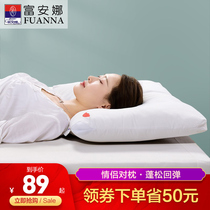 Fuanna wedding pillow Wedding adult household pillow core Couple couple pillow Cervical spine pillow soft whole head set