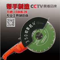 New helper 350-1 14 inch concrete cutting machine road cutting machine door hole cutting machine