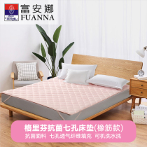 Fuanna mattress Anti-slip bed Padded Mattress Bed Cushion Bed Bedding Children Home Tatami Student Dorm Sleeping Mat