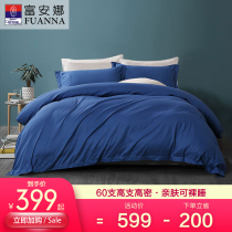 Fuanna Home Textile 60 Tribute Satin Four Pieces Full Cotton Pure Cotton High Branch High Density Combed Cotton Minimalist Wind Sheet Quilt Cover