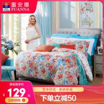 Fuanna Home Textile all cotton Single piece Quilt Cover Pure Cotton 1 5 m Bed Spring Summer Autumn Dormitory by hood Single Double 1 8m bed