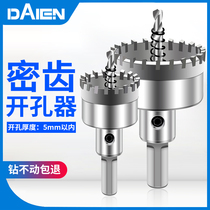 Hard Tungsten Alloy Head Stainless Steel Hole Opener Iron Leather Steel Plate Punching Dense Tooth Metal Multi Tooth Drill Bit Special 25