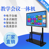 55 55 65 75 75 86 inch touch screen teaching all-in-one wall-mounted TV computer kindergarten multimedia