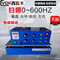 Sivaka electromagnetic vibration table circuit board virtual welding fake welding vibration test bench Vertical Horizontal Vibration Testing Machine