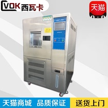 Sivaka constant temperature and humidity test chamber can be programmed high and low temperature cold and hot alternating high temperature and high humidity test box