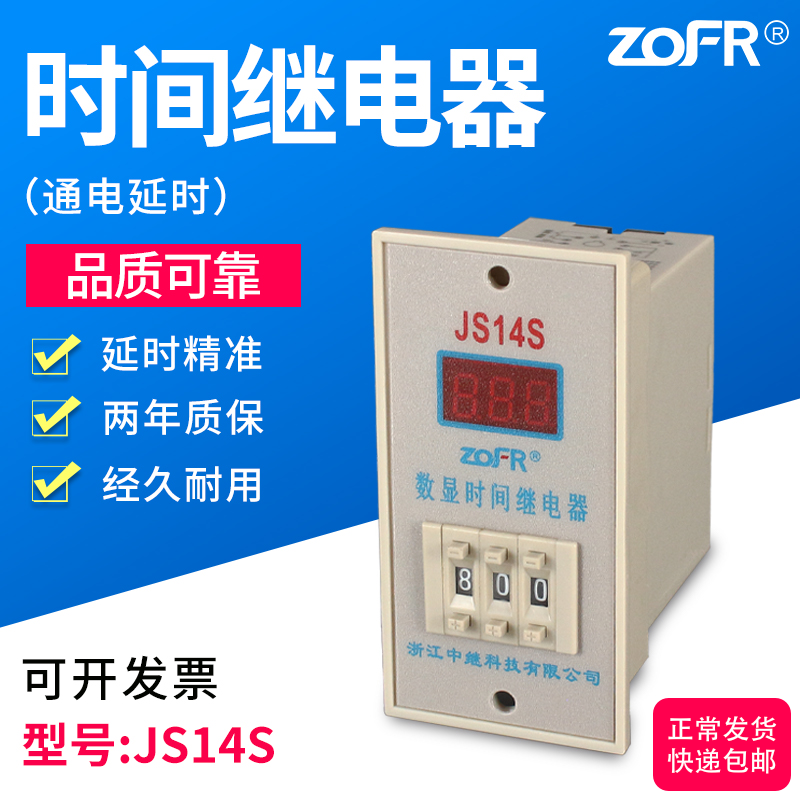 digital display time relay controller js14s two-bit ac380v220vdc24v 99.9s 999s 999m