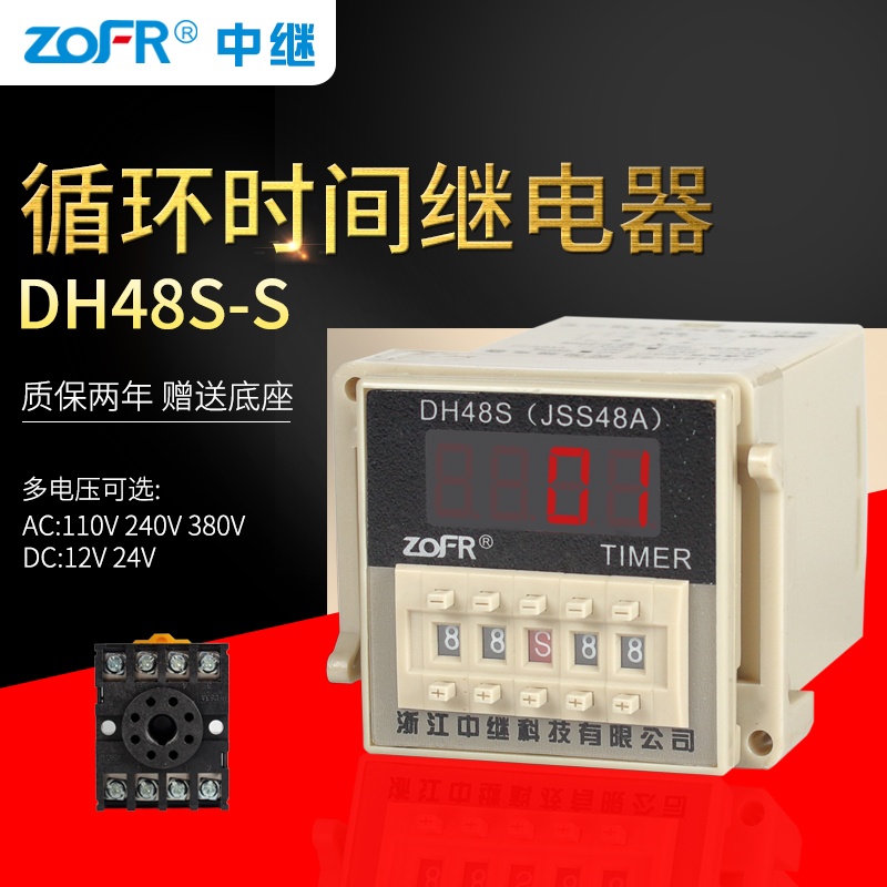 relay digital display time relay dh48s-s 1z 2z power-on delay controller with base ac220dc24