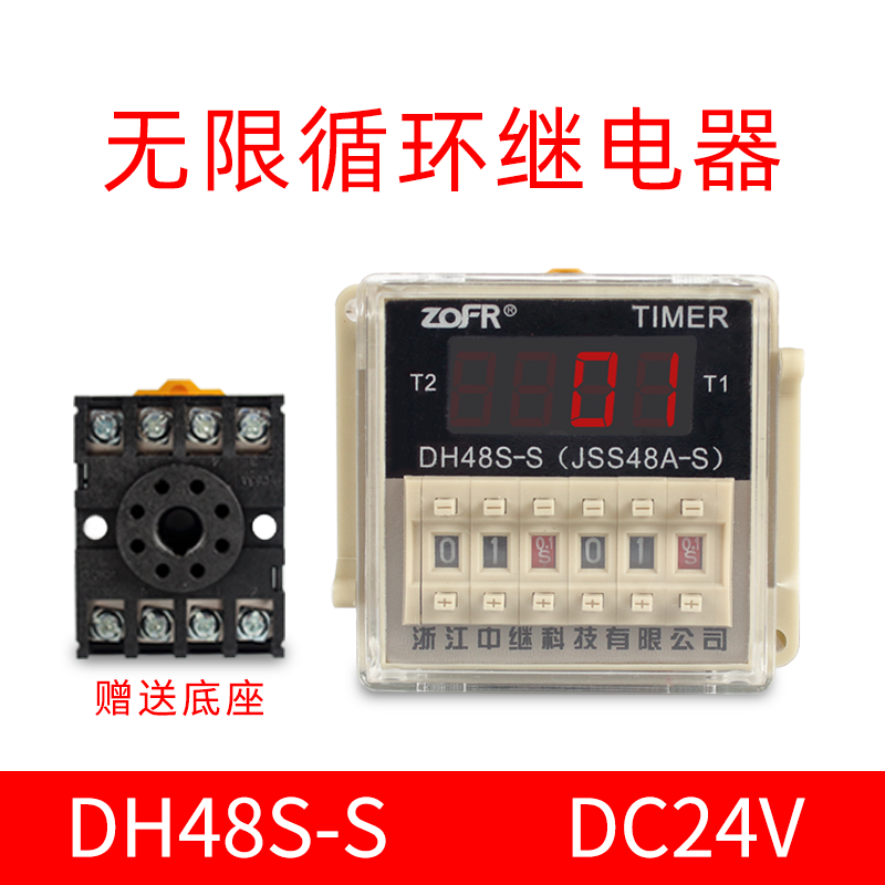 relay digital display time relay dh48s-s 1z 2z power-on delay controller with base ac220dc24