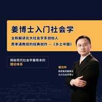 Dr. Kang Introduction to Sociology