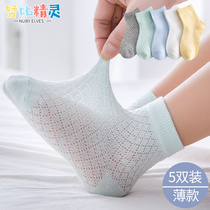 Baby socks children summer web eyes thin air-tight stocking boys girls pure cotton baby stockings