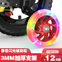 Childrens bicycle auxiliary wheels universal detachable childrens bicycle accessories 12 14 16 18 20 inches