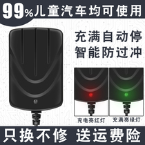 Childrens electric car charger Universal round hole motorcycle remote control car parts toy car stroller accessories