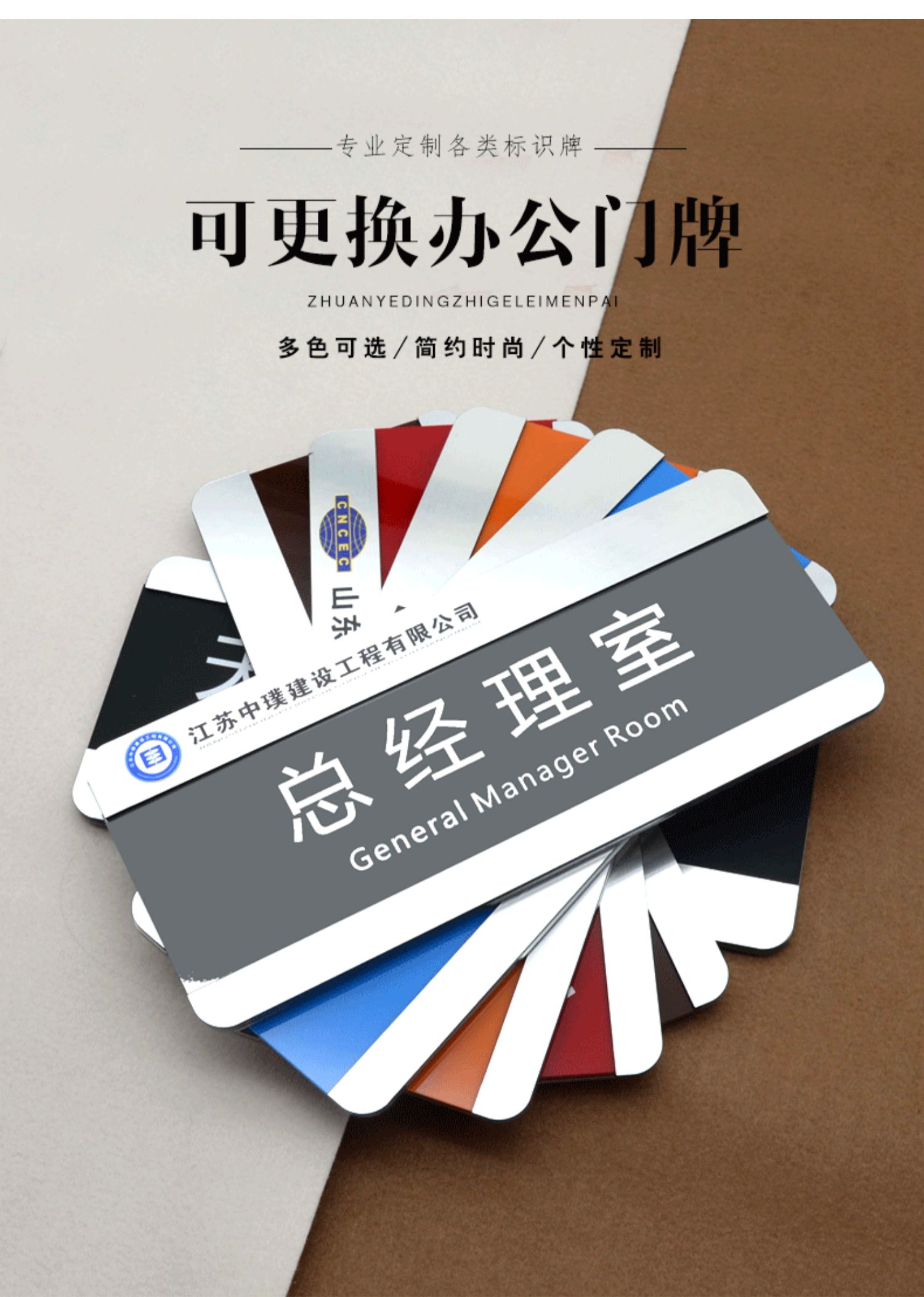 亚克力创意可更换替换式科室牌办公室门牌学校公司医院酒店标牌标