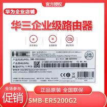 H3C China three ER5200G2 3 next generation enterprise class full gigabit 2WAN Port 4LAN Port router WEB management