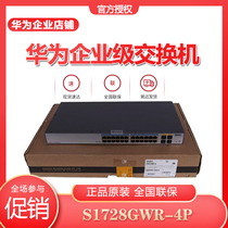 S1728GWR-4P-AC Huawei 24 Gigabit Port 4Gigabit Optical Port Network Management Speed Limit VLAN Switch