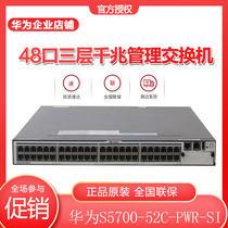 huawei huawei S5700-52C-PWR-SI 48 ports full gigabit three layer core POE power switch