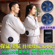 Clothes with fan refrigeration charging heatstroke prevention and cooling outdoor construction site labor insurance work clothes electric welder male air-conditioning clothing