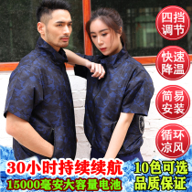 Summer cooling air conditioning clothing with fan clothes worker construction site charging refrigeration welder labor insurance work clothes male