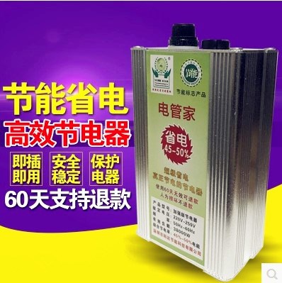 full automatic enterprise intelligent household energy saver king enhanced industrial supermarket refrigerator electric housekeeper adjustment
