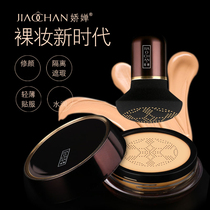 Cuddson Small Mushroom Air Cushion Student Adolescent Girl Flawless Moisturizing Cc Powder Bottom Liquid Refreshing Complexion Red Nourishing Cream